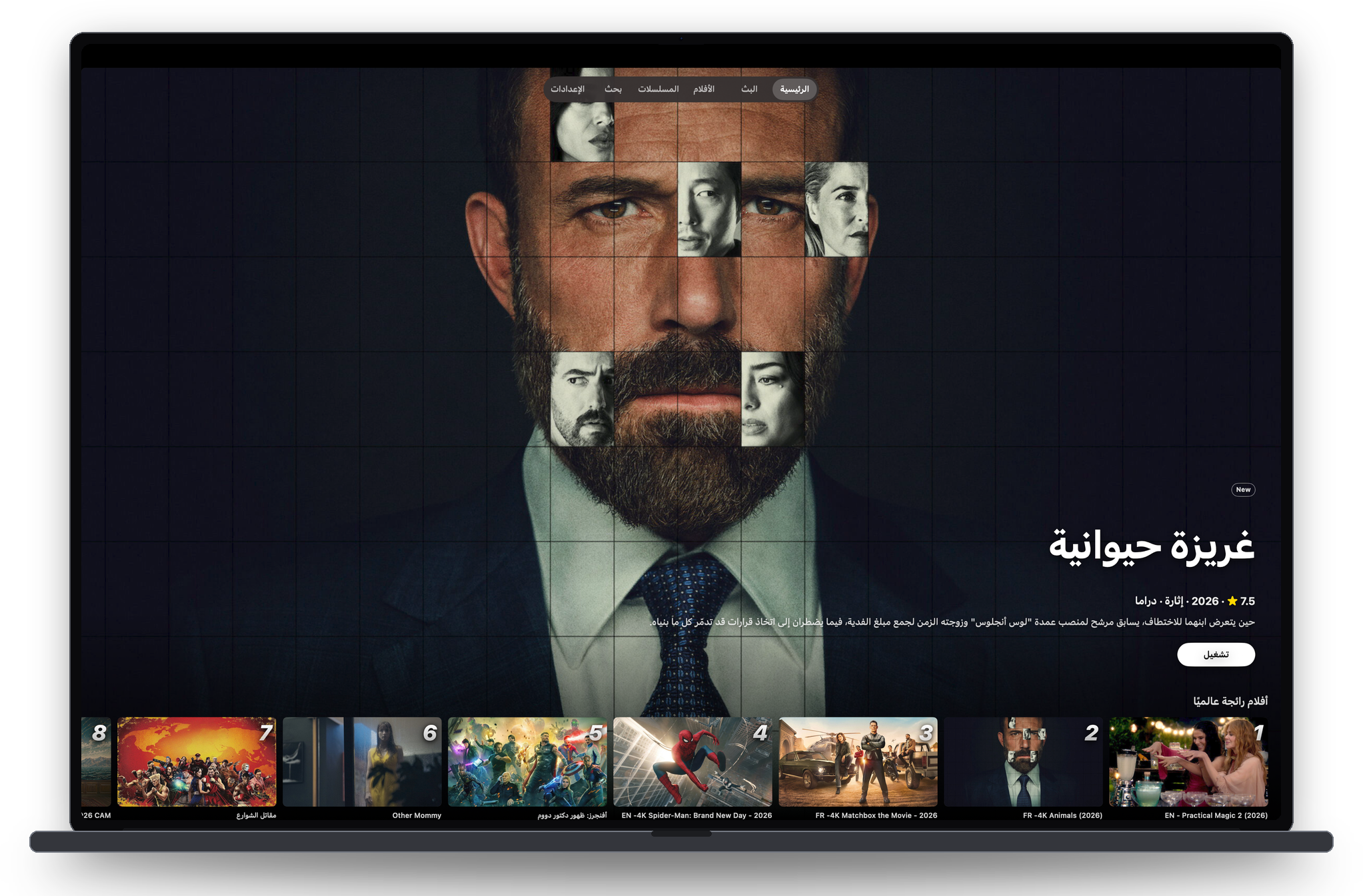 Plus Player Mac 4