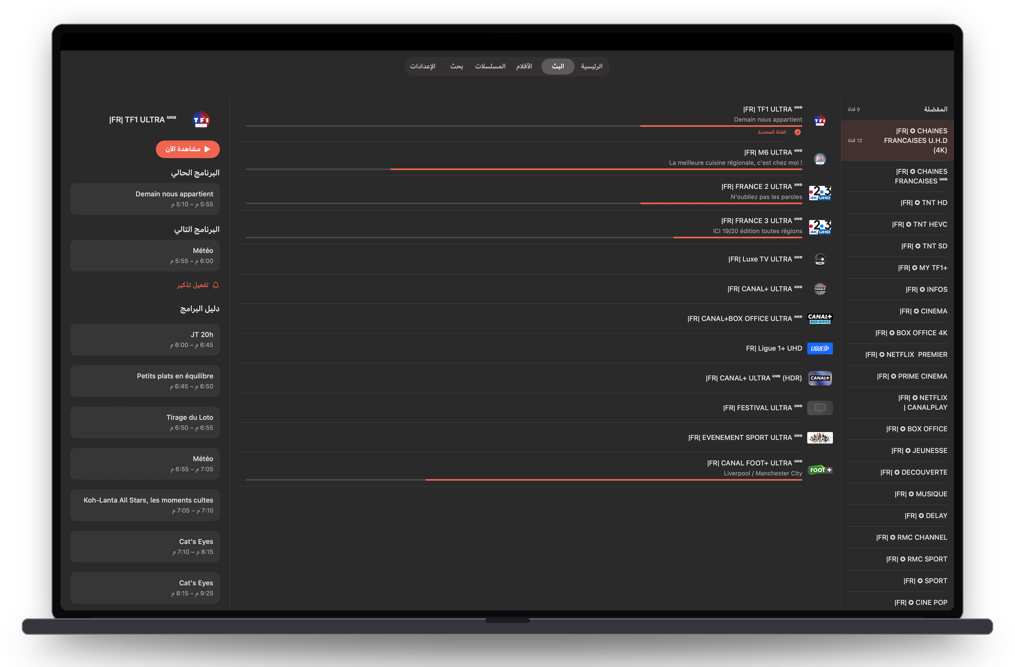 Plus Player Mac 6
